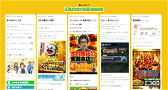 Desktop Screenshot of 4boom.jp